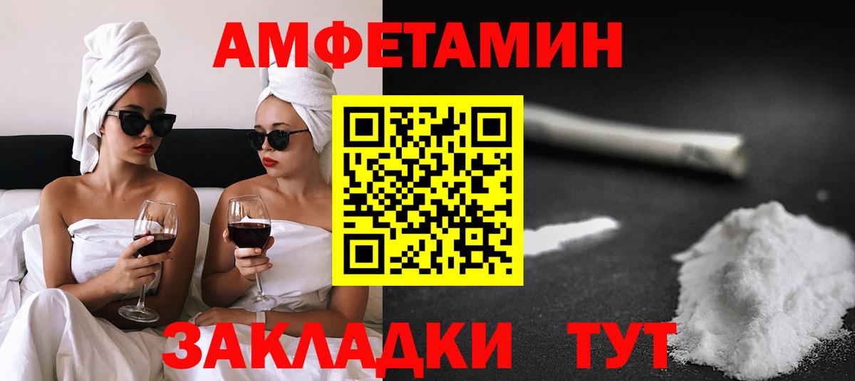 АМФЕТАМИН  Вход с VPN  Надым  АМФЕТАМИН Premium 