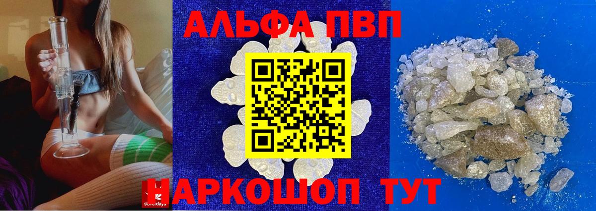 Альфа ПВП СК КРИС  купить   Alfa_PVP СК  Надым  Вход с VPN  Alfa_PVP мука 