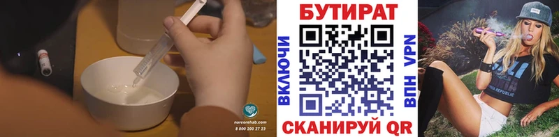 мориарти телеграм  Надым  БУТИРАТ оксибутират 