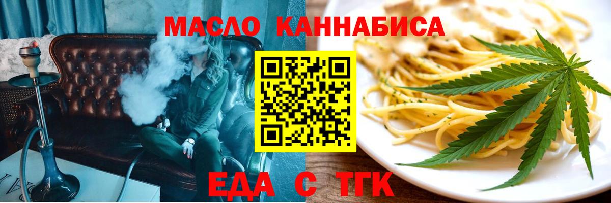 Canna-Cookies конопля  Вход с VPN  Надым 