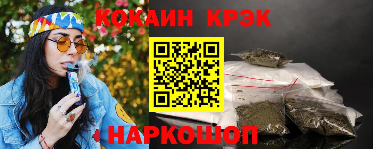 COCAIN 99% Надым