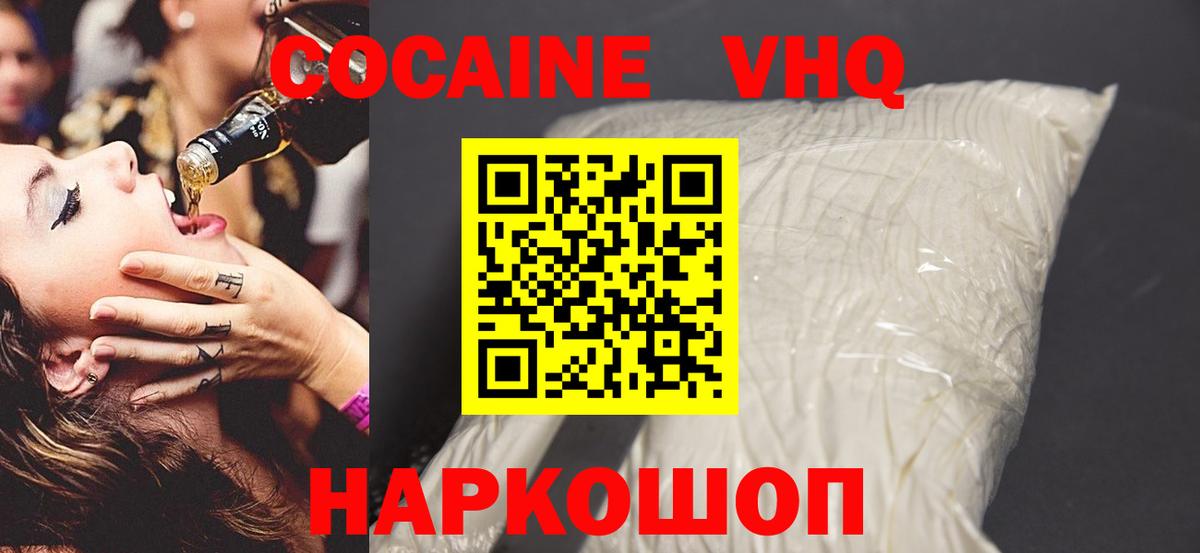 Надым  КОКАИН 98%  Вход с VPN 
