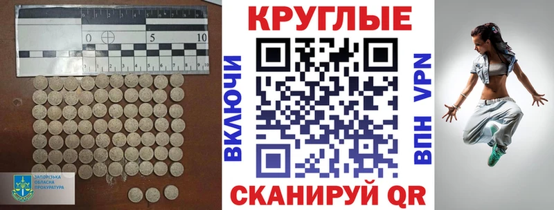 Экстази круглые  магазин продажи наркотиков  Надым 