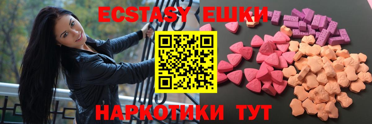 Экстази 280 MDMA  ЭКСТАЗИ  Надым  Вход с VPN  ЭКСТАЗИ 250 мг 