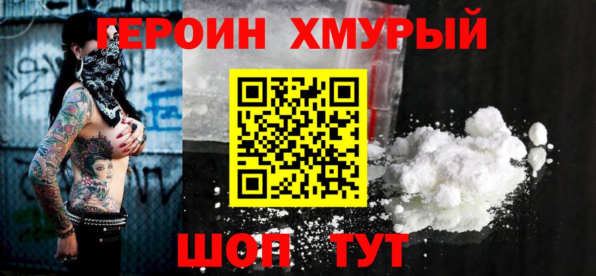 Надым  ГЕРОИН гречка  Вход с VPN 