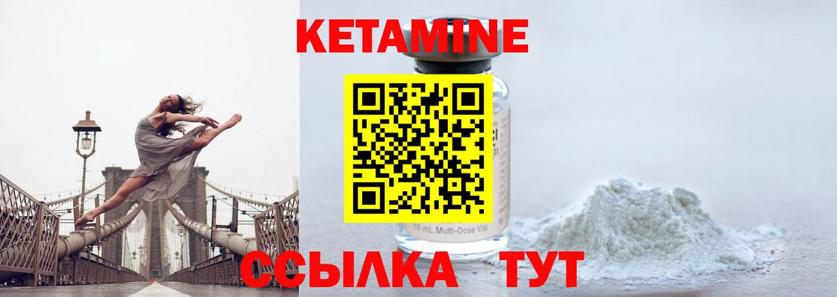 Надым  Кетамин ketamine  Вход с VPN 