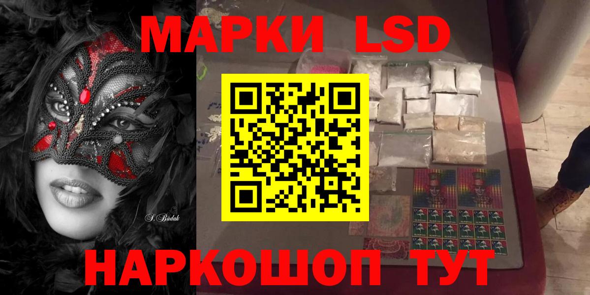Надым  Лсд 25 экстази кислота  Вход с VPN  Лсд 25 экстази ecstasy 