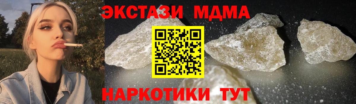 МДМА молли  МДМА кристаллы  Вход с VPN  Надым 