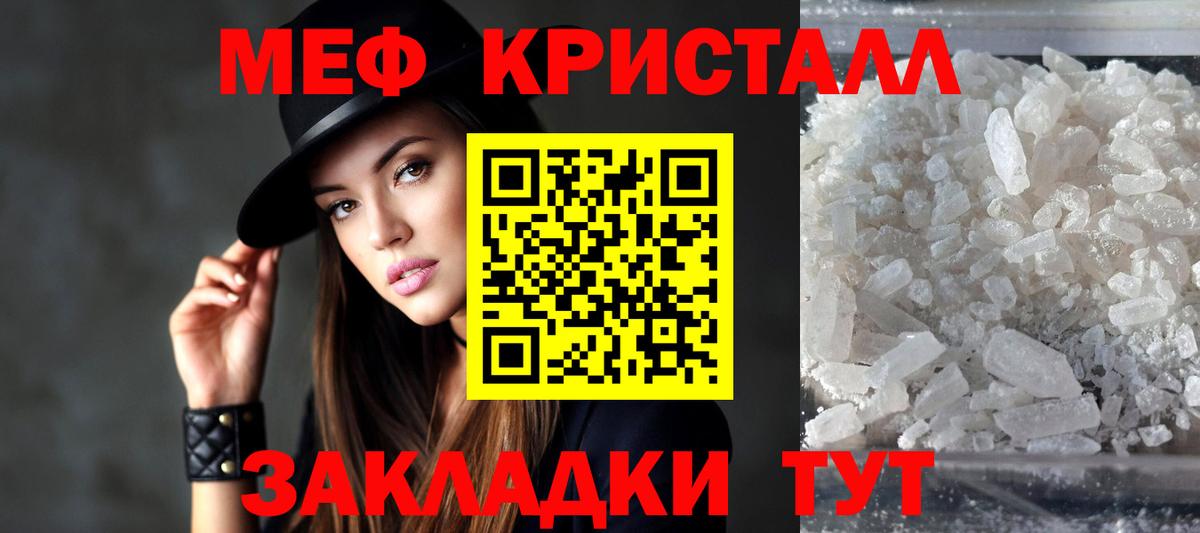 Надым  Меф  Вход с VPN  Меф  МЕФ кристаллы 