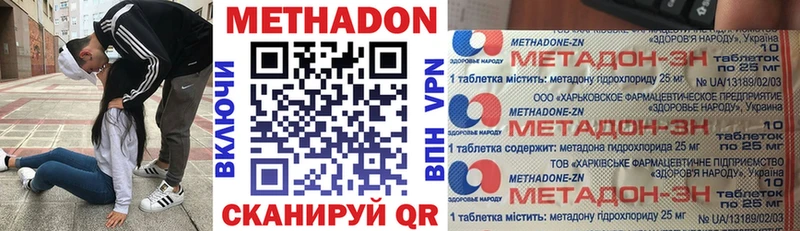 МЕТАДОН кристалл  Надым 