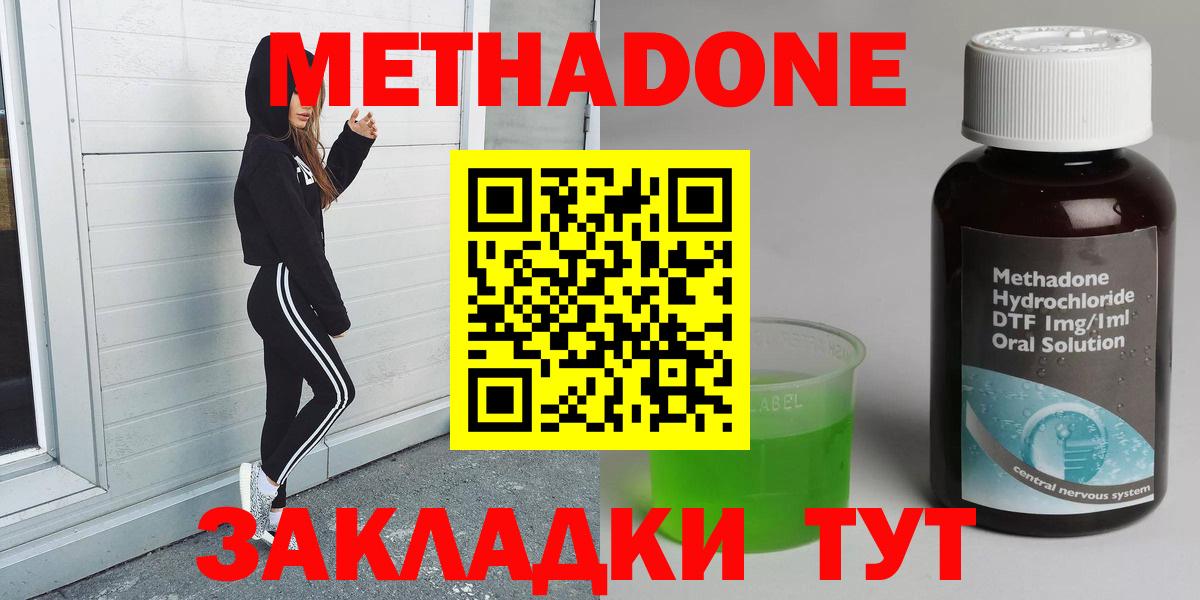 Надым  МЕТАДОН мёд  Вход с VPN  МЕТАДОН кристалл 