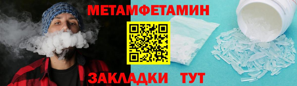 МЕТАМФЕТАМИН мет Надым
