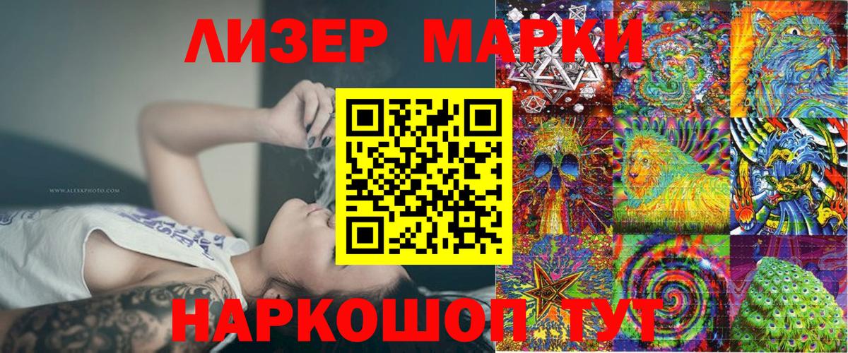 Надым  Марки N-bome 1,5мг  Вход с VPN 