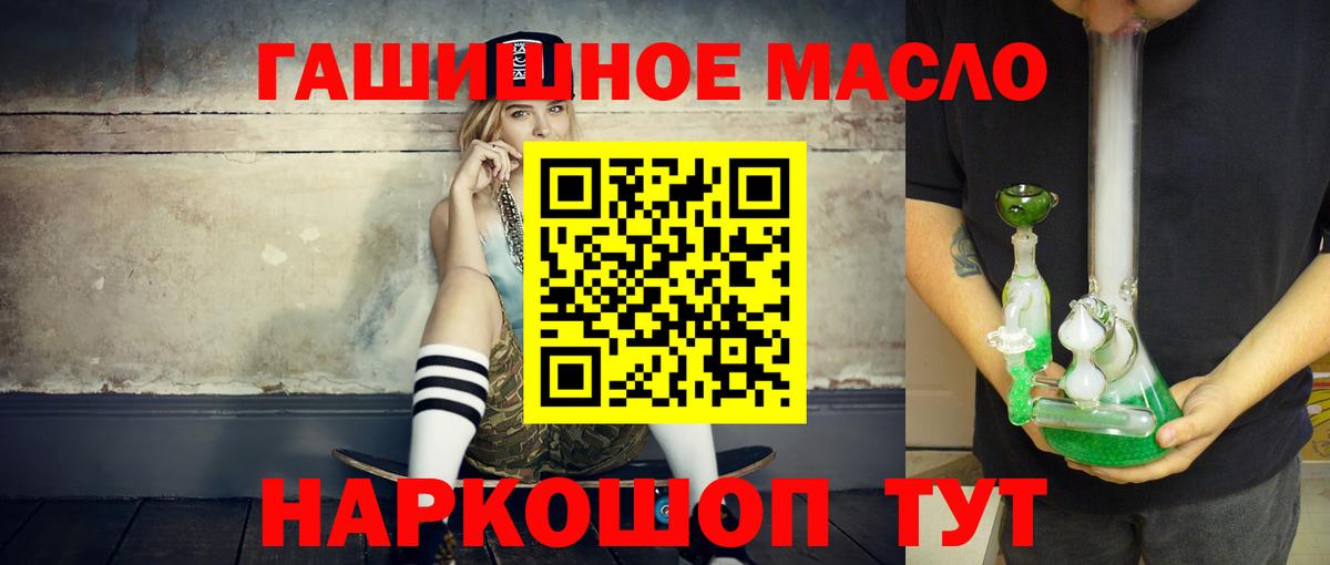 ТГК вейп Надым